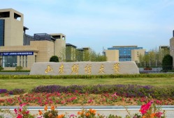 山东财经大学校园网怎么收费