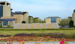 山东财经大学校园网怎么收费