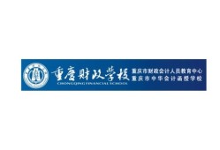 重庆财经学院校园卡怎么办