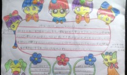 二年级财经小报怎么做的