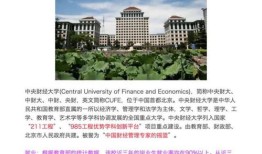 财经大学简单一道题怎么做