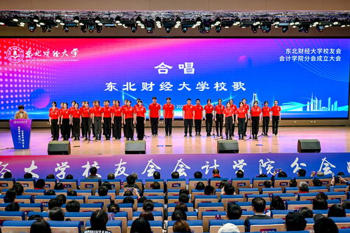 东北财经商学院会计专业怎么样