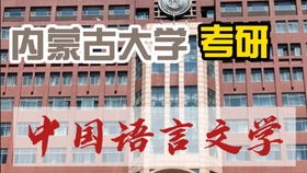 内蒙古财经大学汉语言文学怎么样