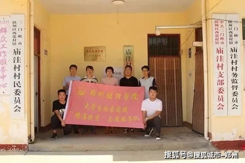三门峡市财经学院怎么样