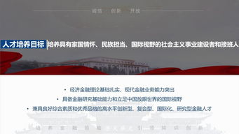 西南财经大学cfa国际化实验班怎么样