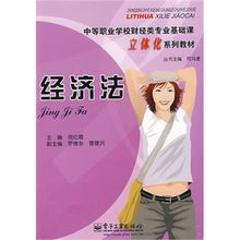 默默学财经类的专业课网课怎么样