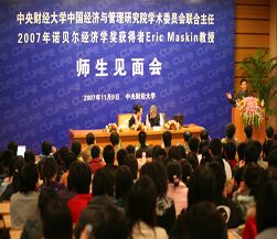 中央财经大学iup2 2到底怎么样