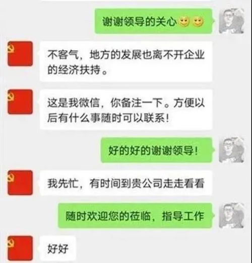 理财经理第一次加微信怎么聊