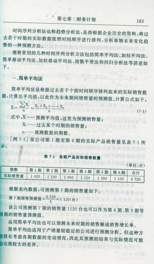 财经应用文第一节课怎么上