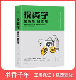 从零开始学理财经济学常识怎么样