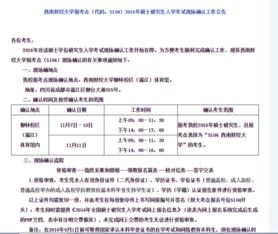 西南财经大学校园网怎么管理账号