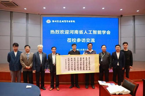 河南财经政法大学人工智能怎么样