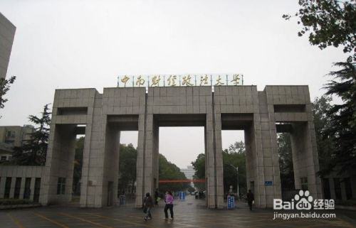 华科大到中南财经政法大学怎么走
