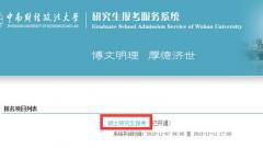 西南财经政法大学全日制mpa怎么样