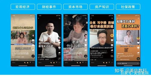 在抖音里面怎么看财经主播排行榜