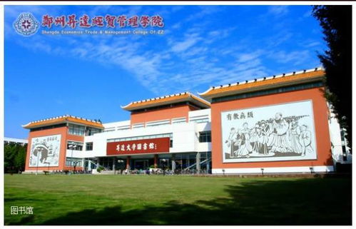 升达财经管理学院怎么样