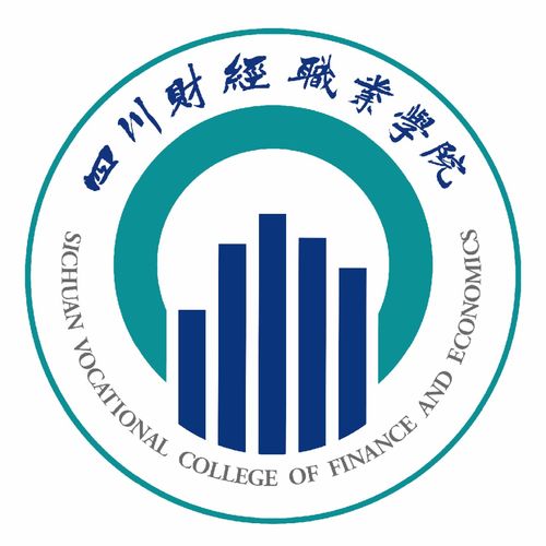 四川财经职业技术学院怎么样啊