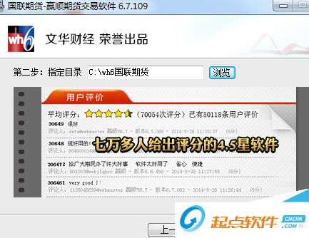 文华财经wh7 wh8 wh9 怎么选