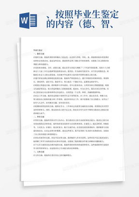 财经类博士生导师推荐信怎么写