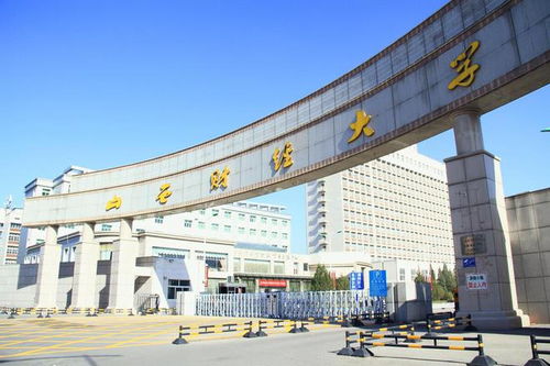 山西财经大学a类金融学院怎么样