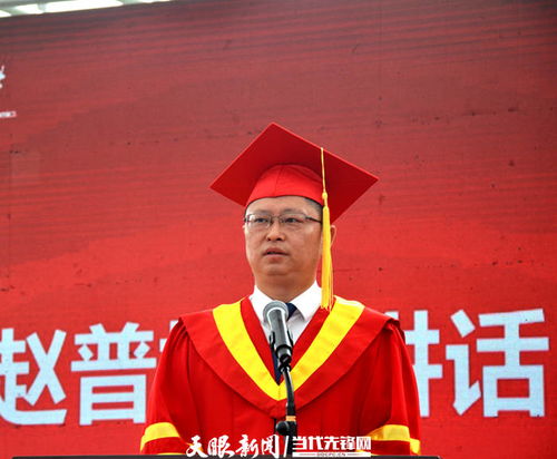 赵普贵州财经大学校长怎么了