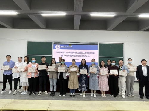 财经学院的毕业生就业前景怎么样
