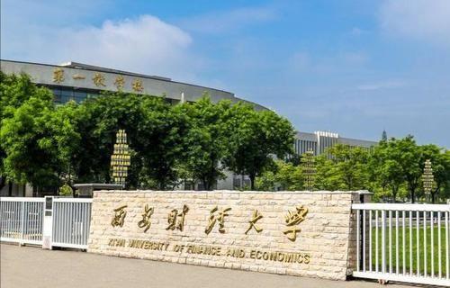 西安财经大学会计金融学院怎么样