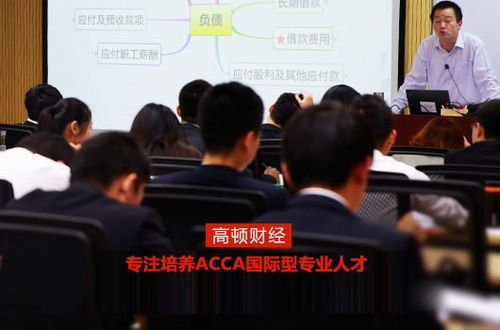 中南财经政法大学acca精英班怎么样