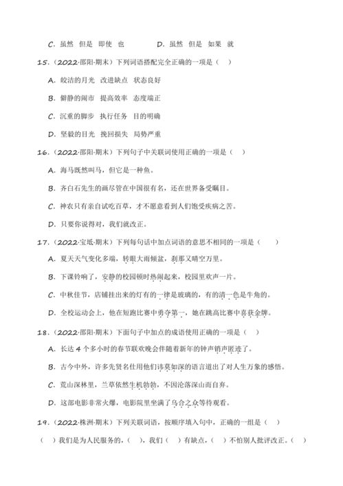 四年级财经素养探究题怎么做