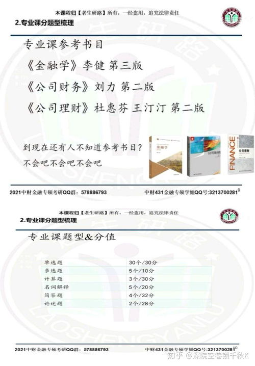 中央财经大学一卡通怎么充钱
