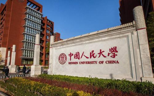 中央财经大学理工科怎么样