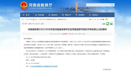郑州财经学院本科扫码后怎么弄