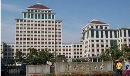 中央财经大学校园怎么样
