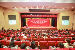 中央财经大学校长怎么样