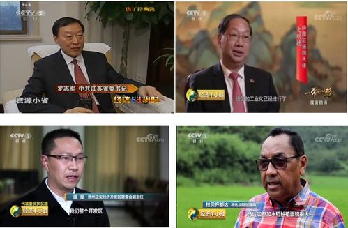 cctv2财经频道经济半小时怎么回看