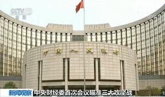 在中央财经委员会工作怎么样