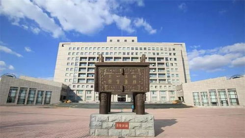 黑龙江省财经学院怎么样