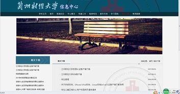 兰州财经大学校园卡怎么使用
