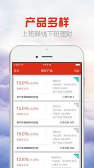 邮储银行app理财经理工号怎么改