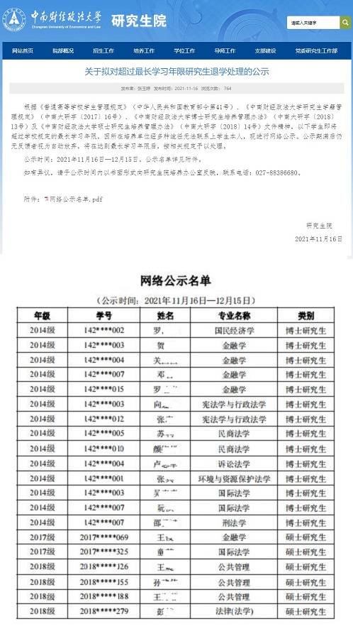 中南财经政法大学oa怎么保存文档