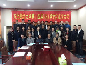 东北财经大学mba研究生怎么样