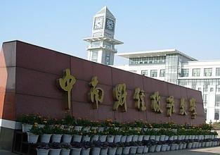 中南财经政法大学mpacc专业怎么样