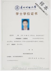 东北财经网络教育学院怎么样