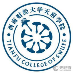 单招西南财经大学天府学院怎么样