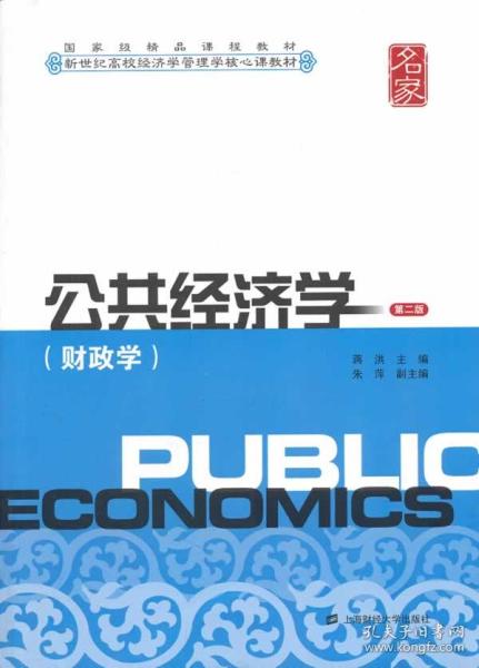 财经学院财政学怎么样知乎