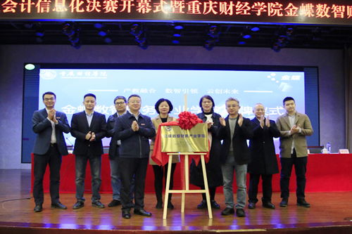 重庆财经学院会计好吗怎么样