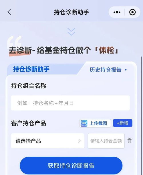 理财经理号怎么修改另一个号