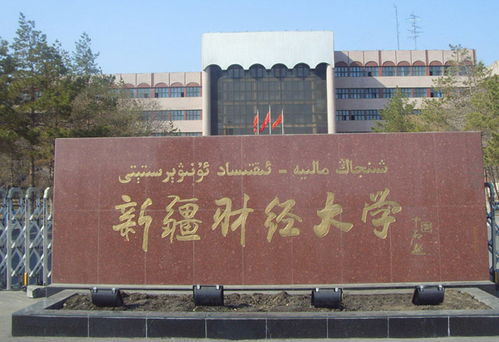 新疆财经大学校园网怎么退出
