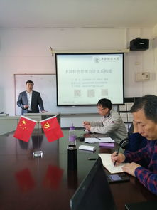 中央财经大学孟珍老师怎么样