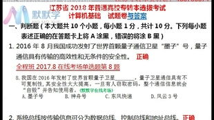 江苏专转本财经类技能实操怎么考
